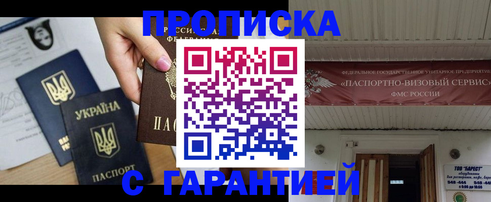 найти адрес прописки в Высоковске